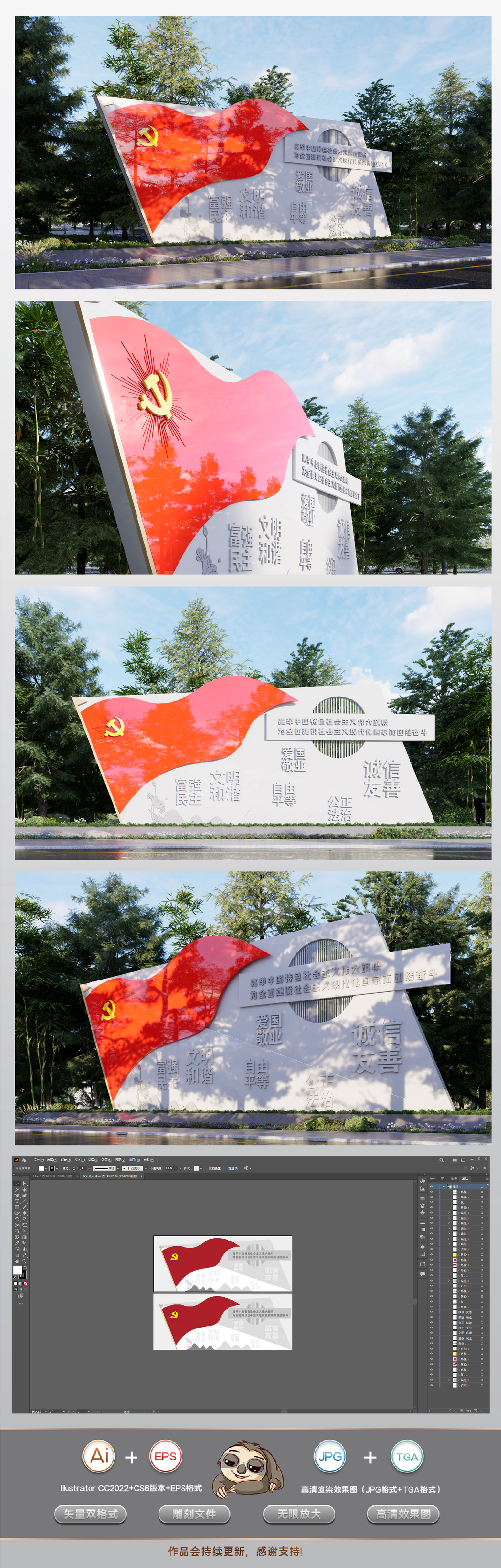 原创大气社会主义核心价值观党建小品美陈雕塑