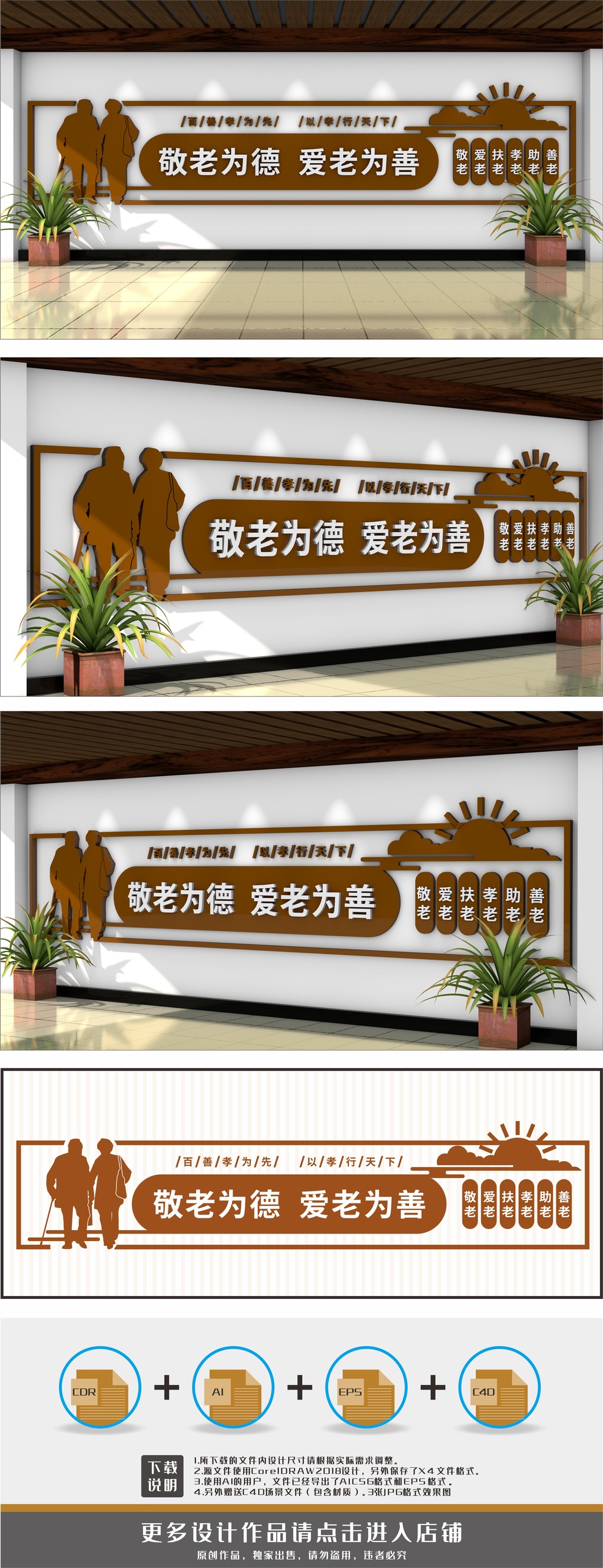 原创养老院敬老院日间照料中心文化墙-版权可商用