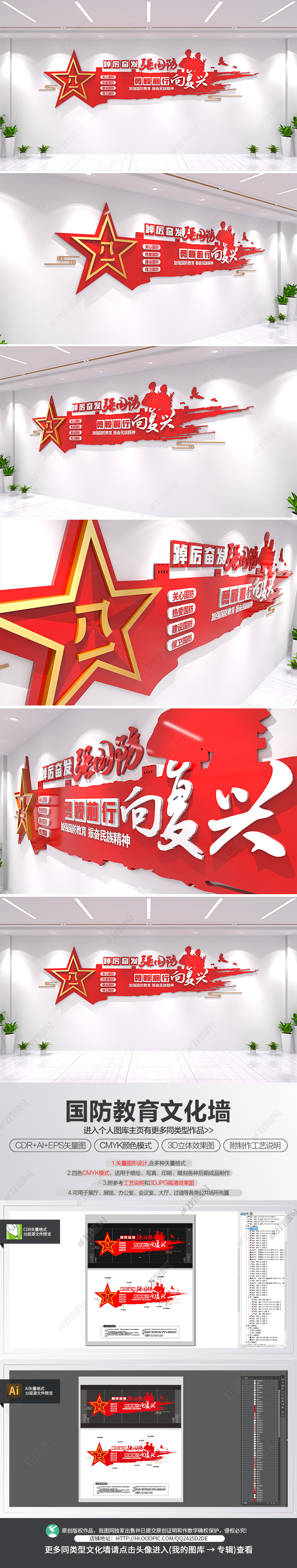 原创全民国防教育月主题标语文化墙党建军营文化墙