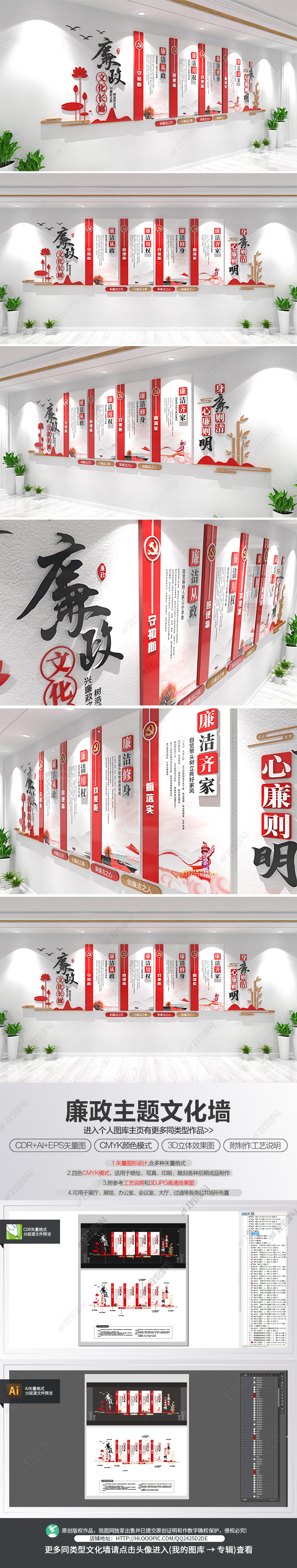 原创中式廉洁自律准则文化墙廉政建设宣传栏
