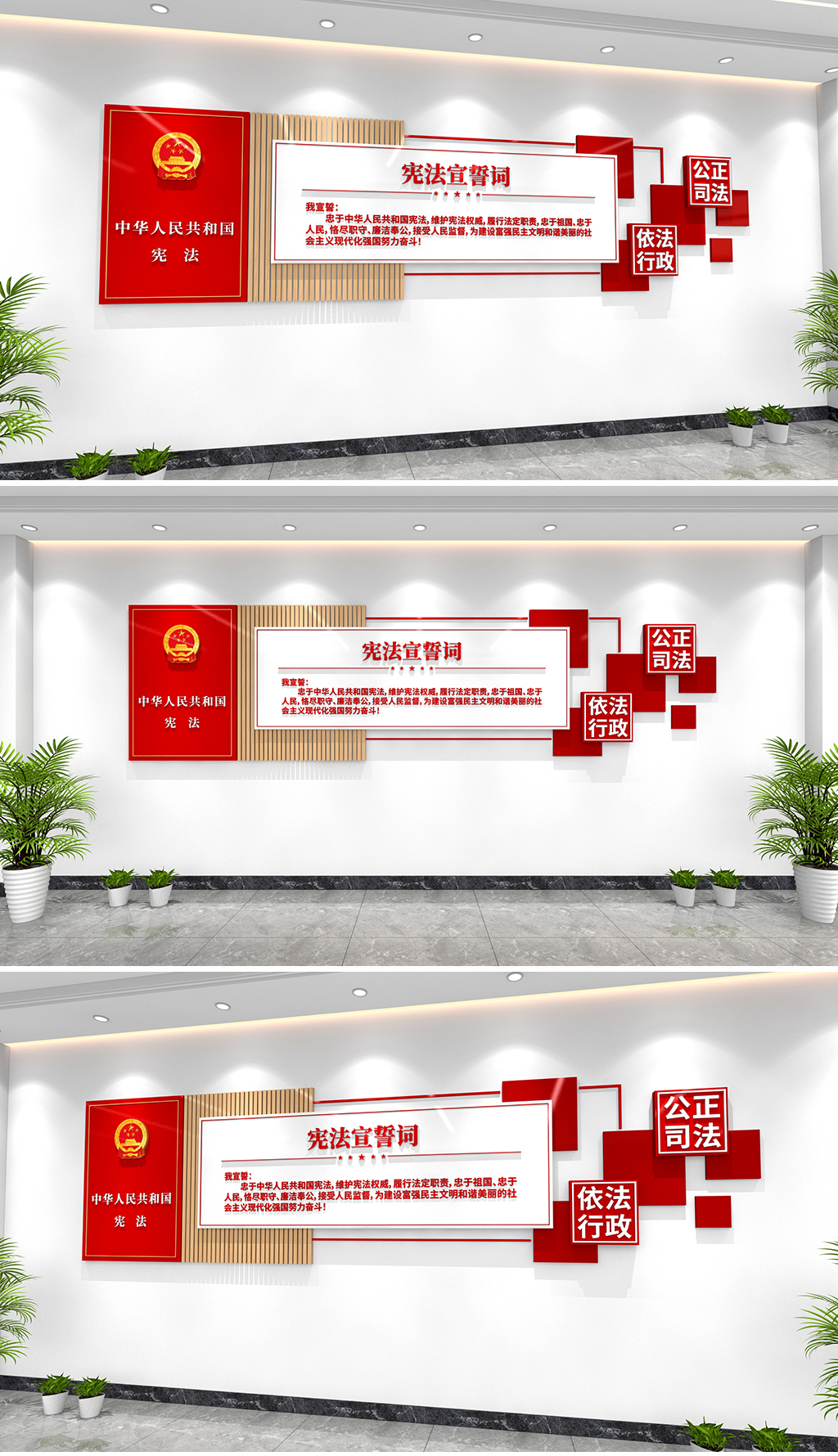 原创宪法宣誓词文化墙宪法誓词文化墙全墙法治文化墙-版权可商用