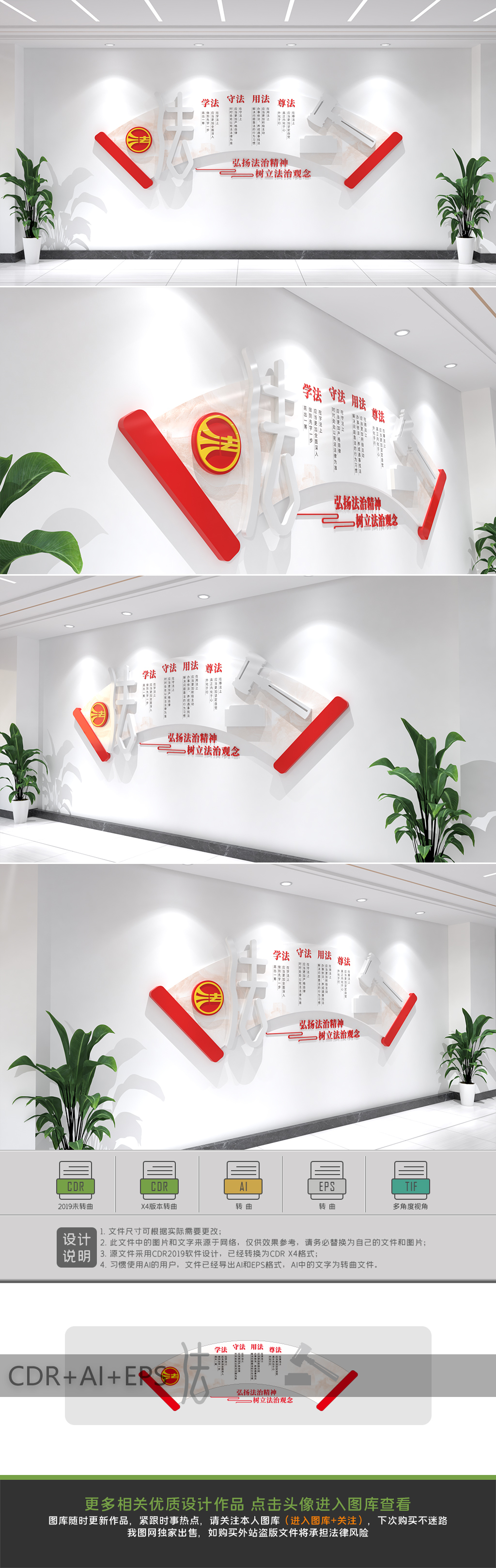 原创卷轴风格法治中国司法文化法治文化墙