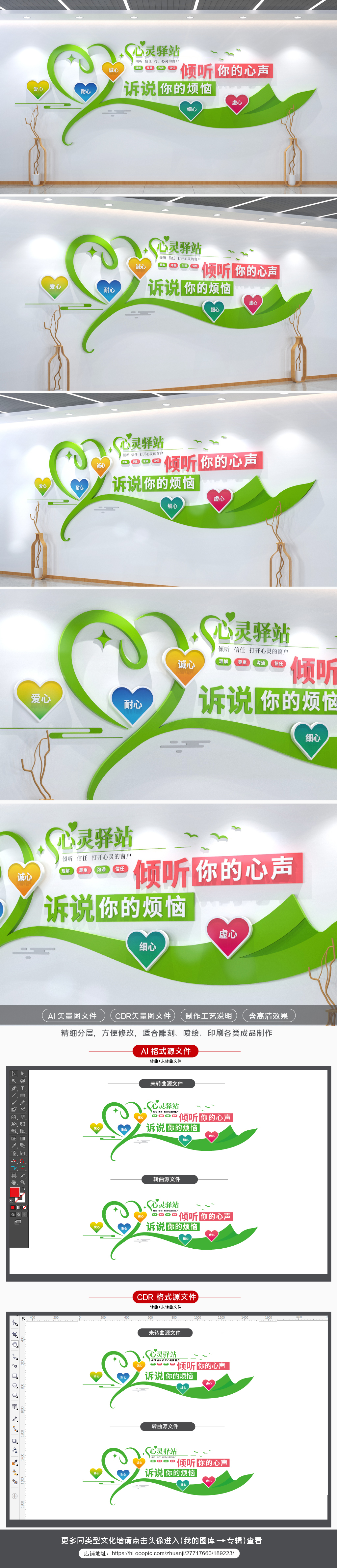 原创心理咨询室文化墙心灵驿站文化墙校园文化墙-版权可商用