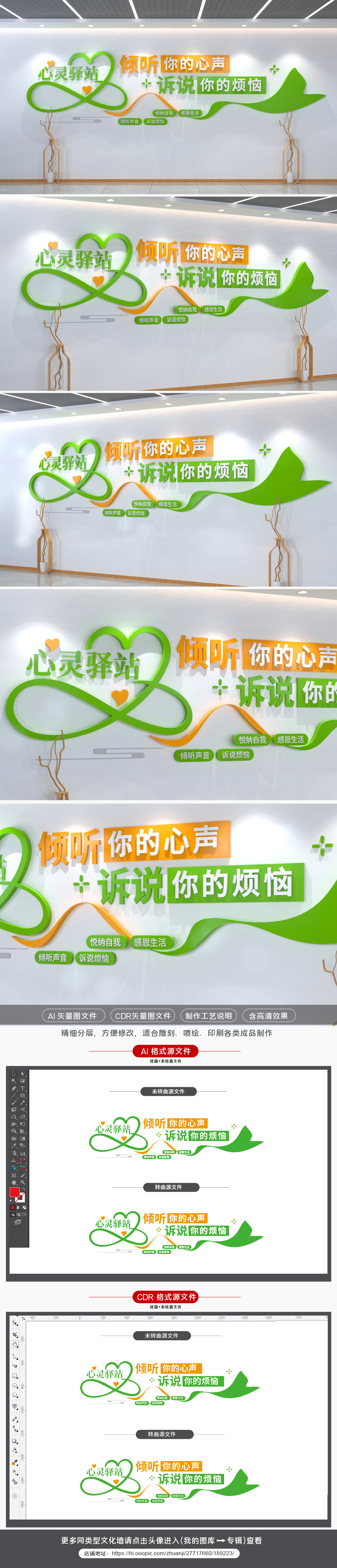 原创心理咨询室文化墙心灵驿站文化墙校园文化墙-版权可商用