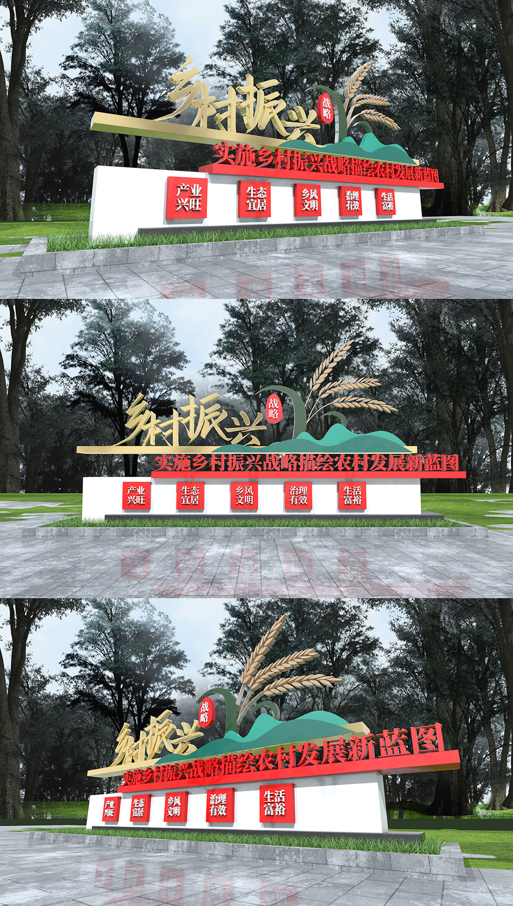 原创乡村振兴雕塑党建雕塑景观主题公园