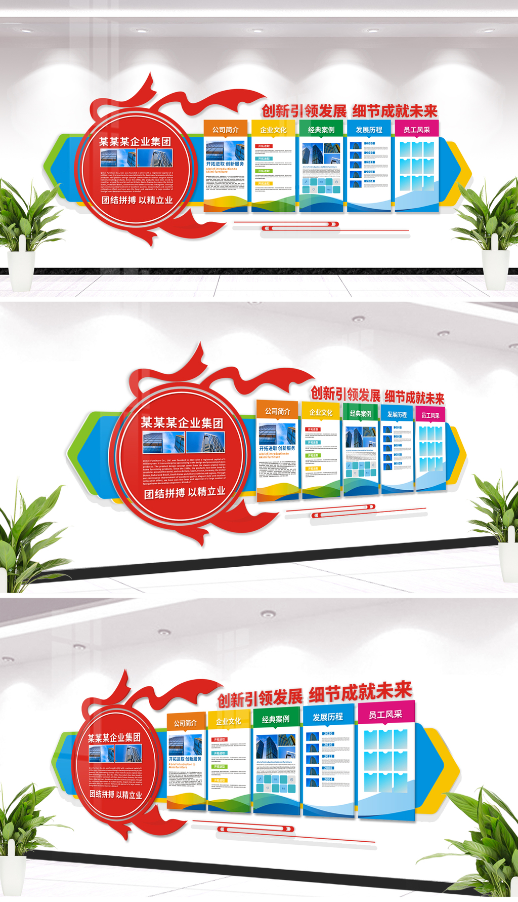 原创大气企业办公室文化墙员工风采企业文化墙-版权可商用