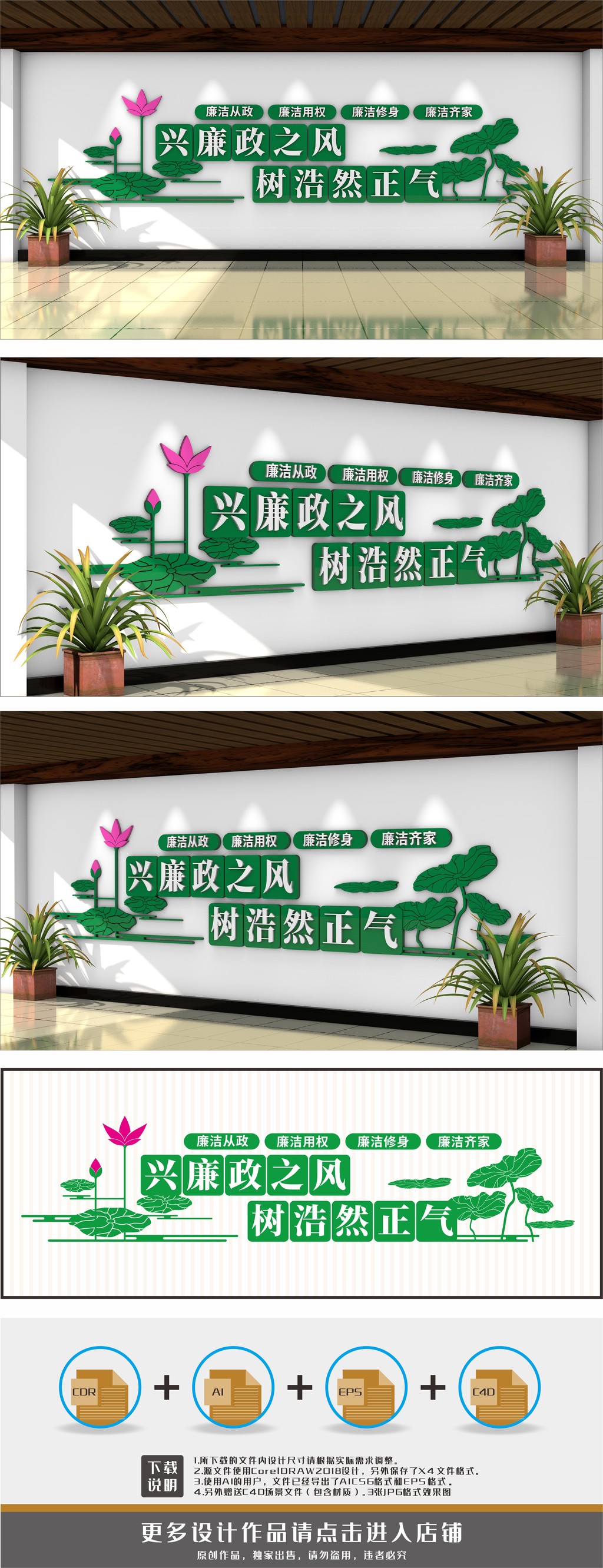 廉洁标语廉政标语文化墙