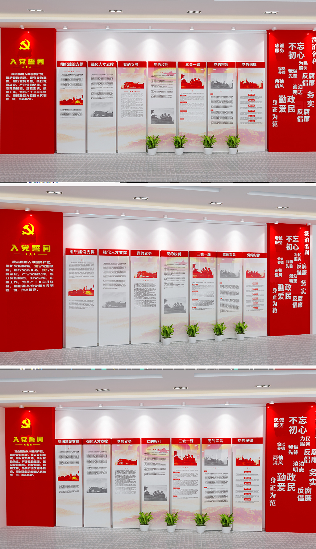 整墙党建会议室背景党员活动室入党誓词宣誓墙文化墙