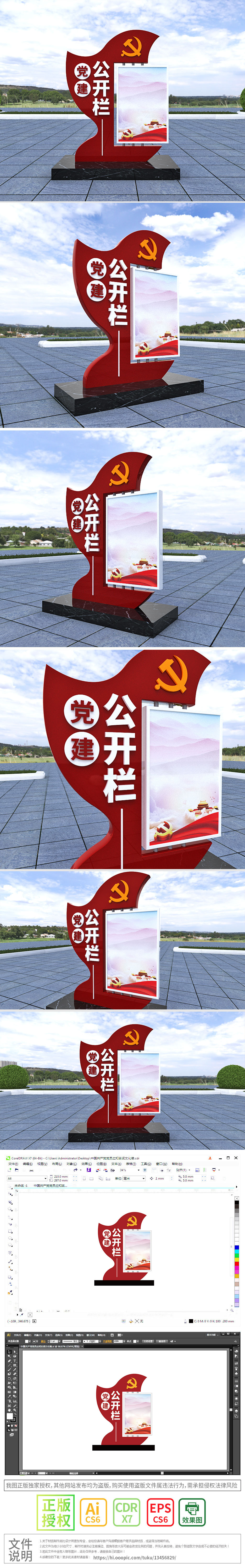 原创党建主题公园雕塑党建公开栏雕塑
