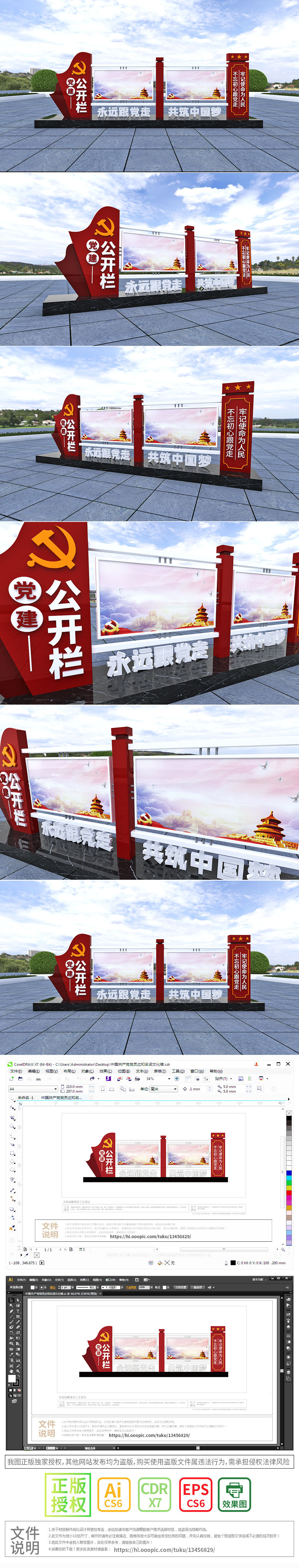 原创党建主题公园雕塑党建公开栏雕塑