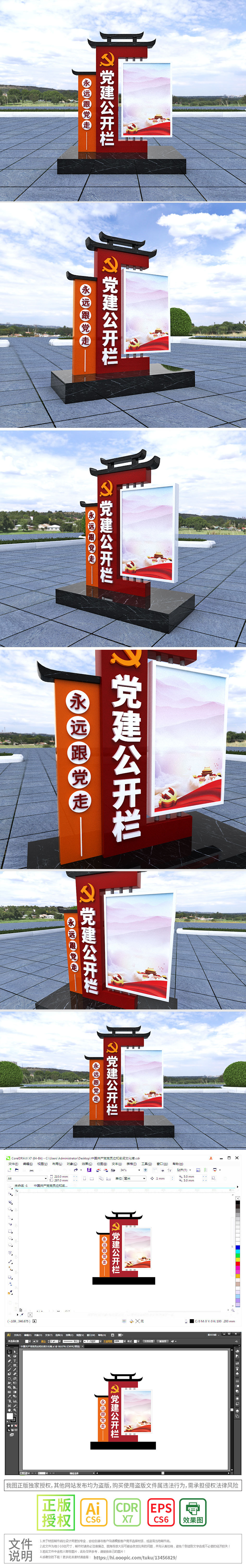 原创新中式党建主题公园雕塑党建公开栏小型雕塑