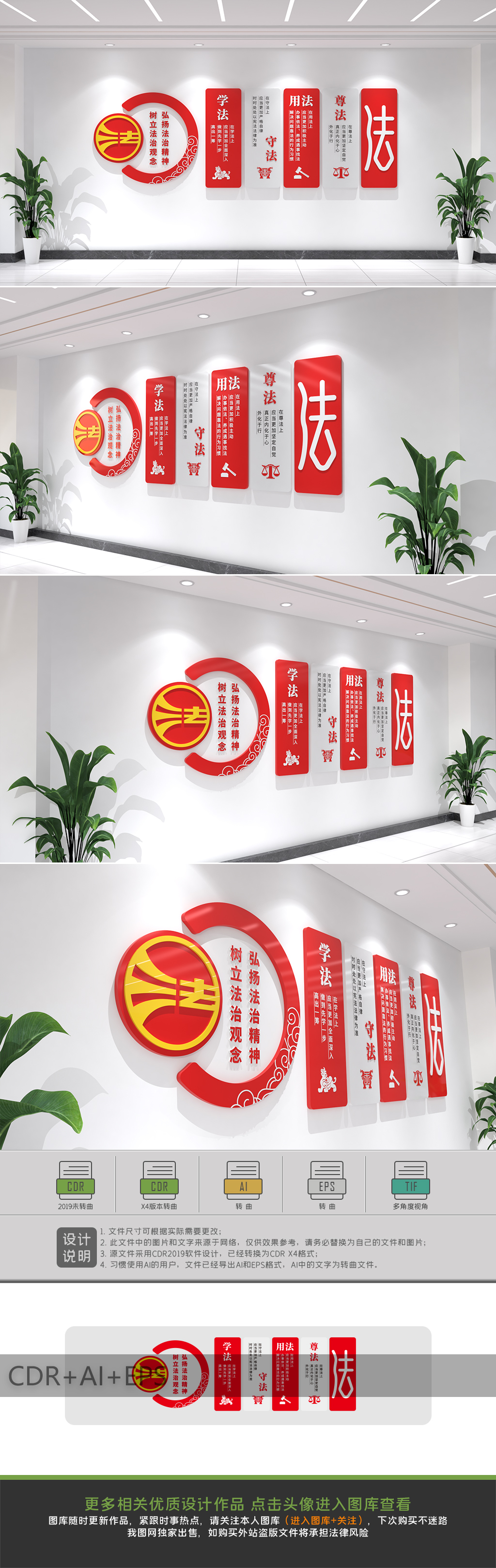 原创学法守法尊法用法文化墙法治文化墙法治宣传文化墙-版权可商用