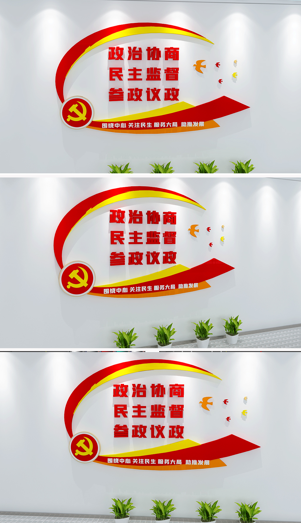 原创政协文化墙政协委员之家文化墙形象墙-版权可商用