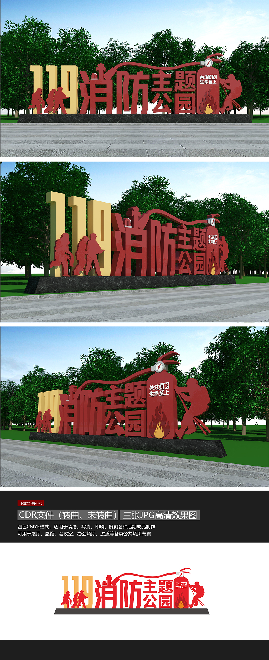 原创中国消防救援户外雕塑消防站雕塑消防队雕塑-版权可商用