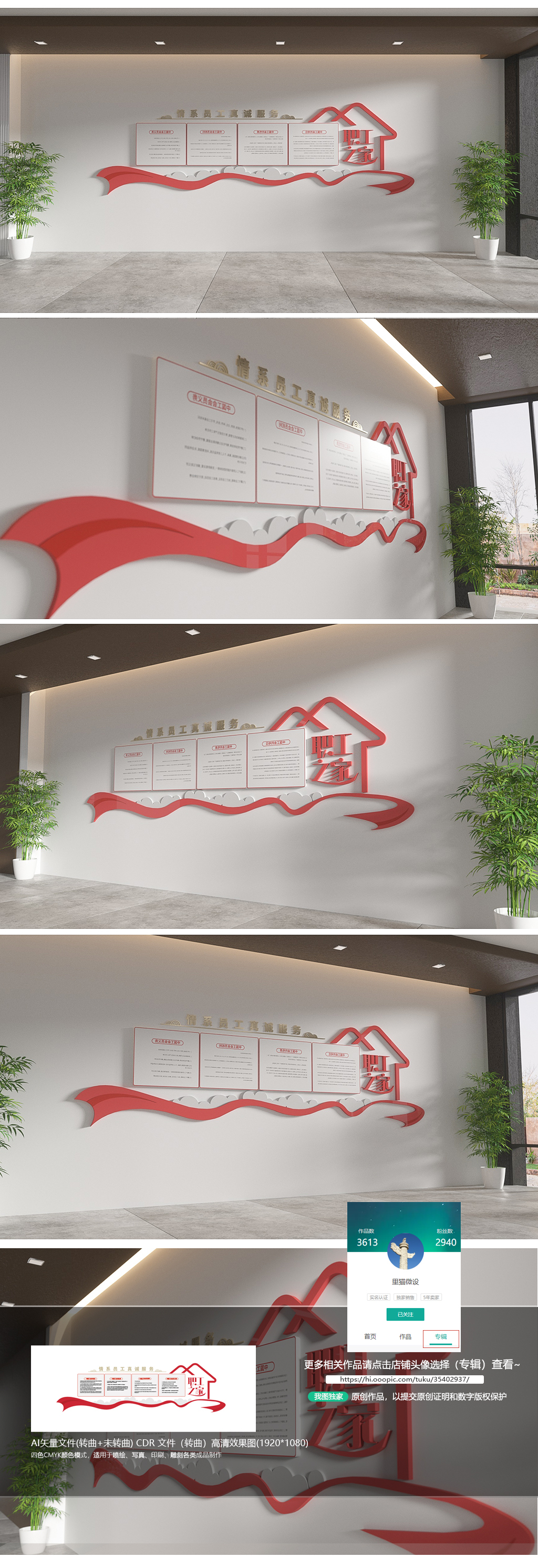 原创职工之家工会文化墙企业学校职工工会文化墙-版权可商用