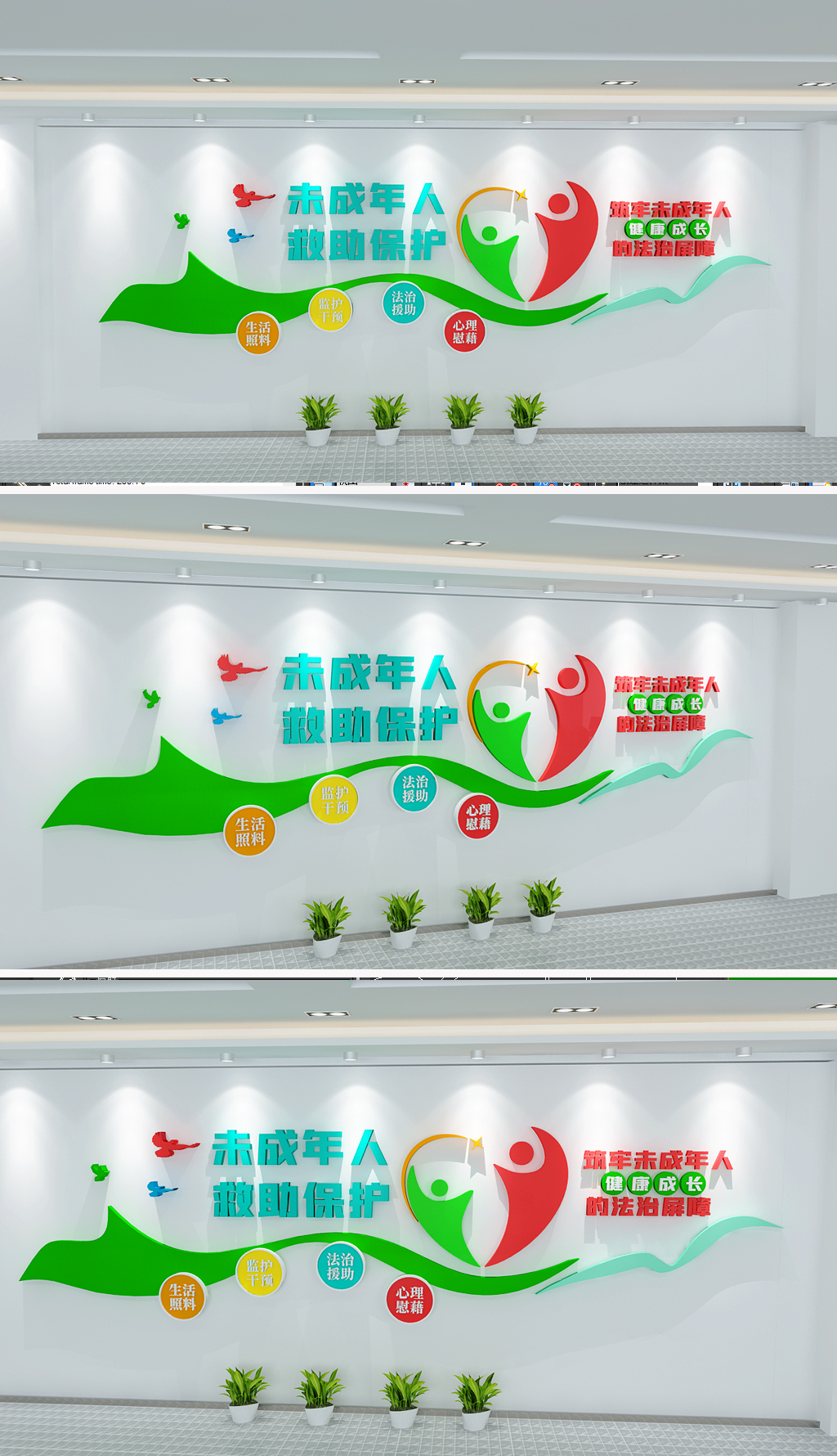 原创未成年人救助保护标语文化墙-版权可商用