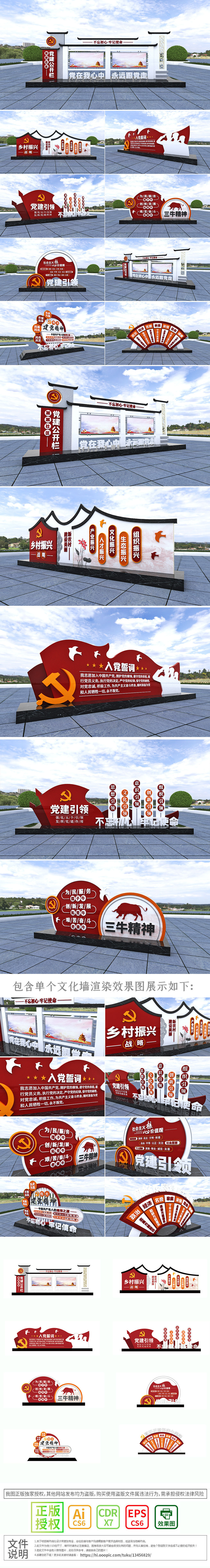 原创全套教育基地党建公园党建主题广场党建主题公园