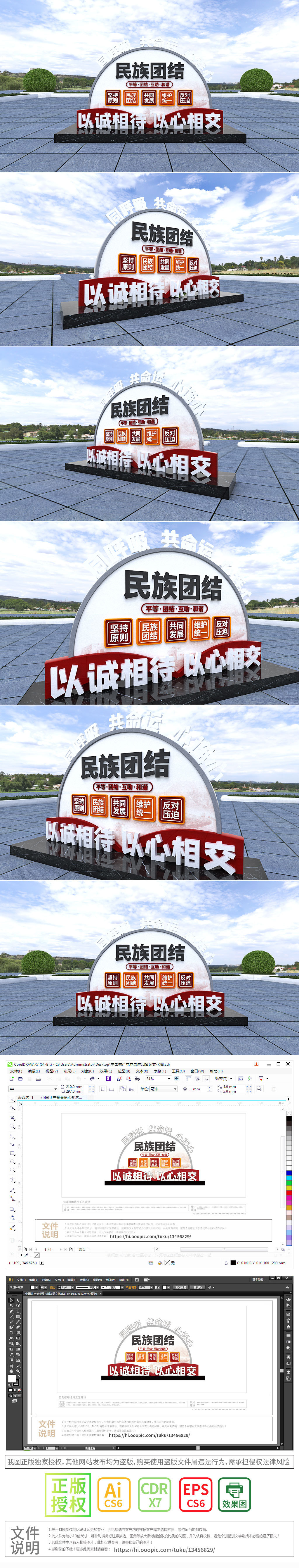 原创民族团结雕塑户外党建公园景区精神堡垒雕塑小品