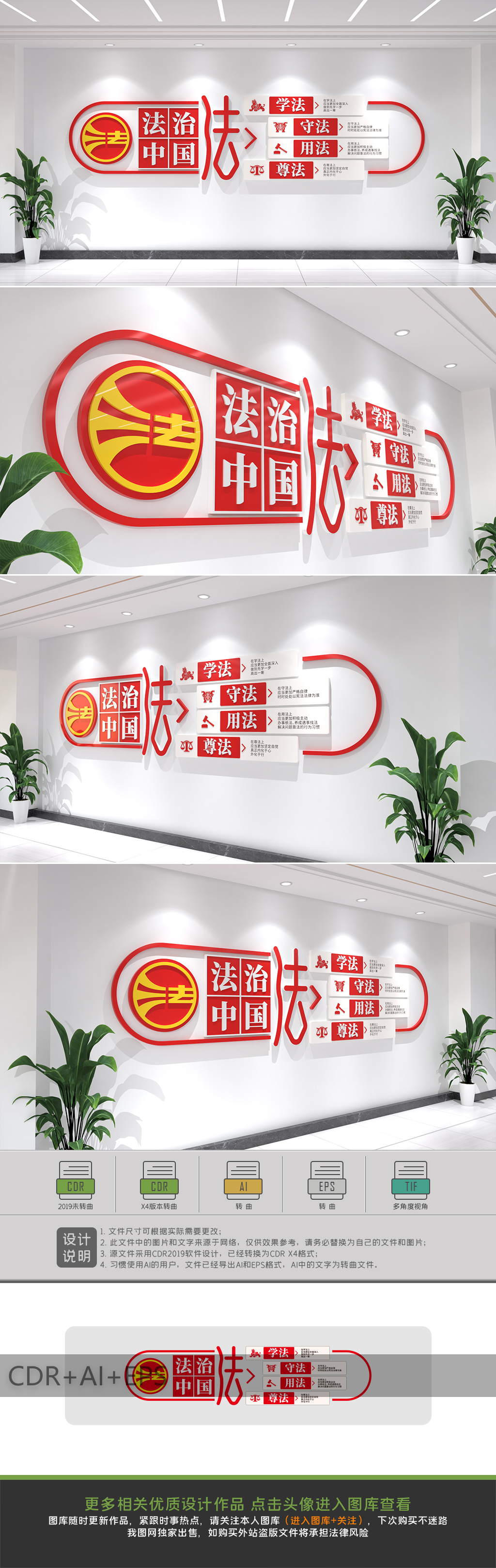 原创法治中国依法治国文化墙法治宣传文化墙司法文化