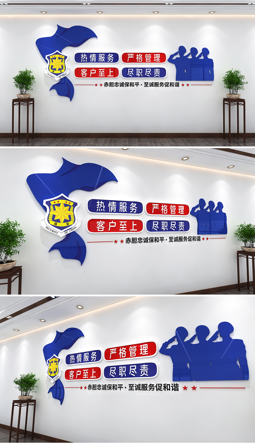 原创保安公司形象墙保安局文化墙物业保安文化墙-版权可商用