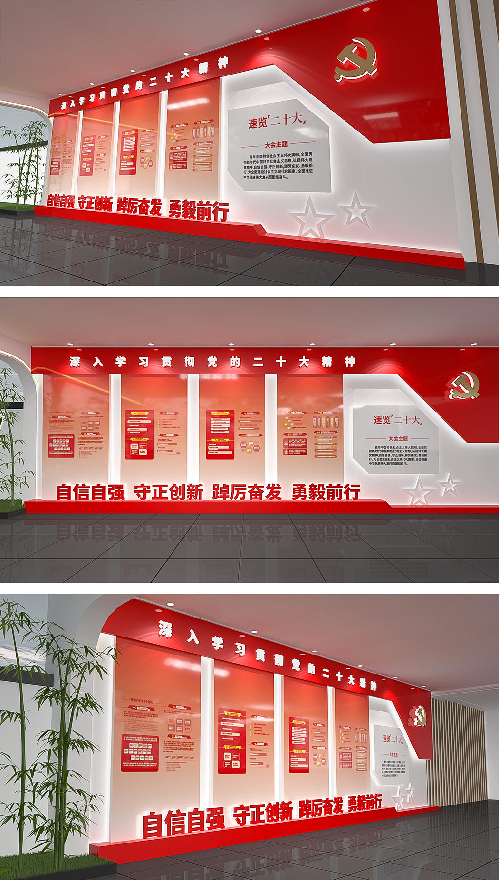 原创聚焦党的二十大大会主题党建文化墙设计