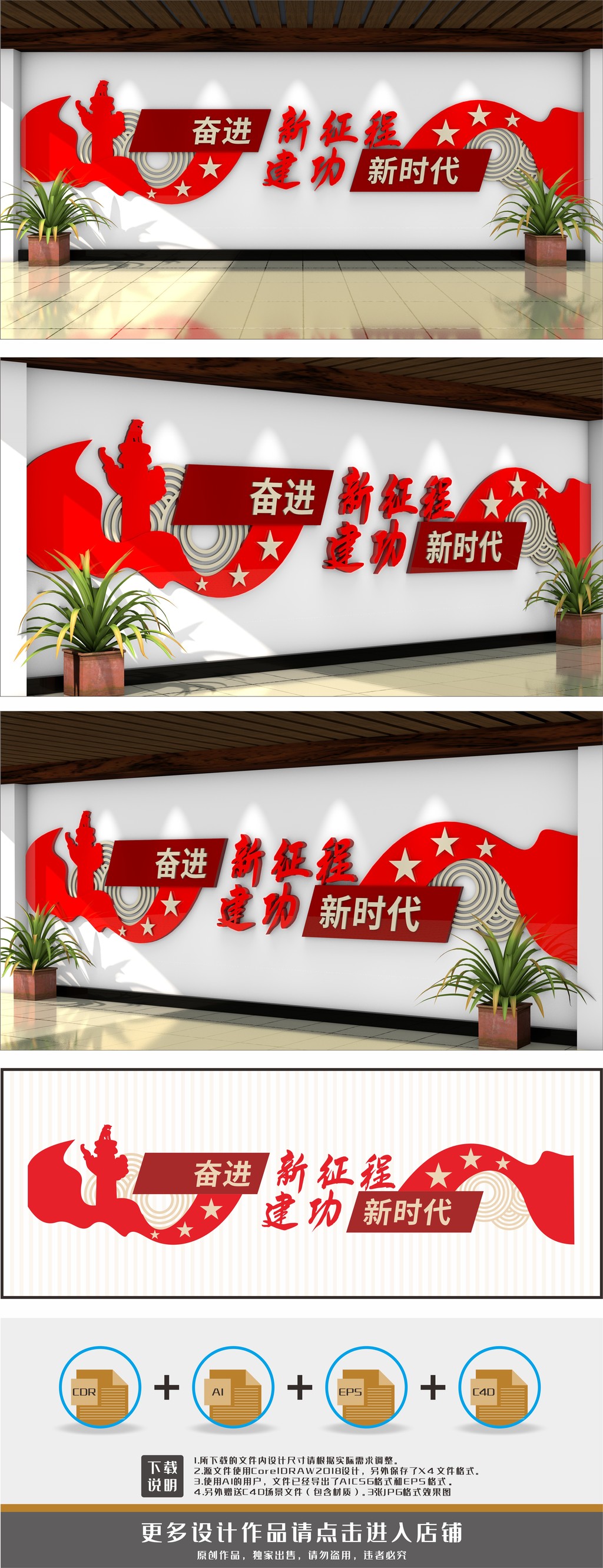 奋进新征程建功新时代文化墙