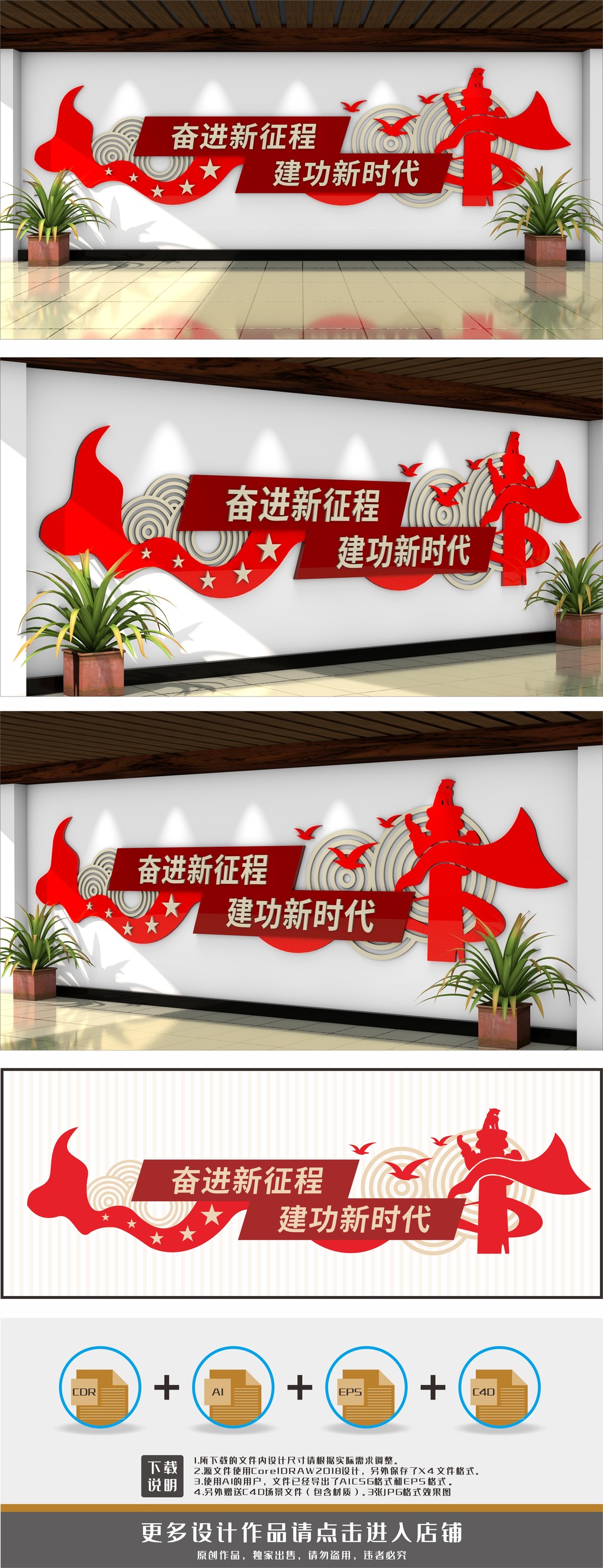 党建标语奋进新征程建功新时代