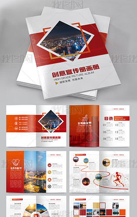 红色创意大气企业宣传画册模板科技公司画册