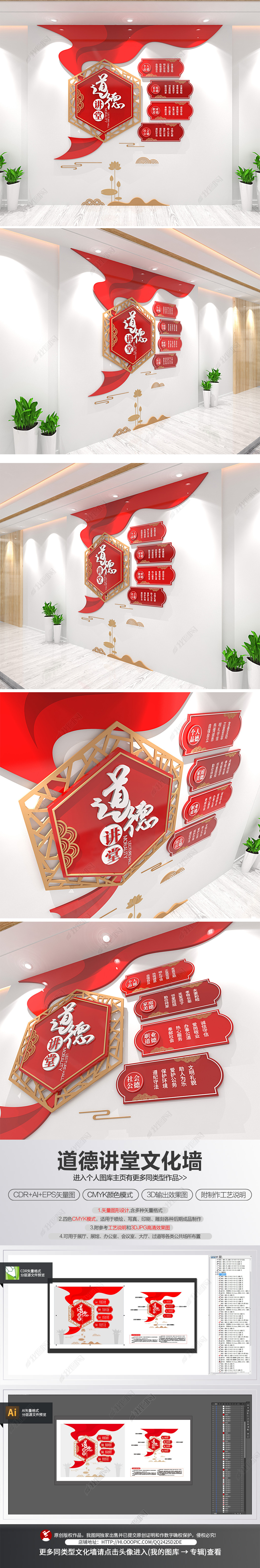 原创中华传统美德教育校园社区道德讲堂文化墙-版权可商用