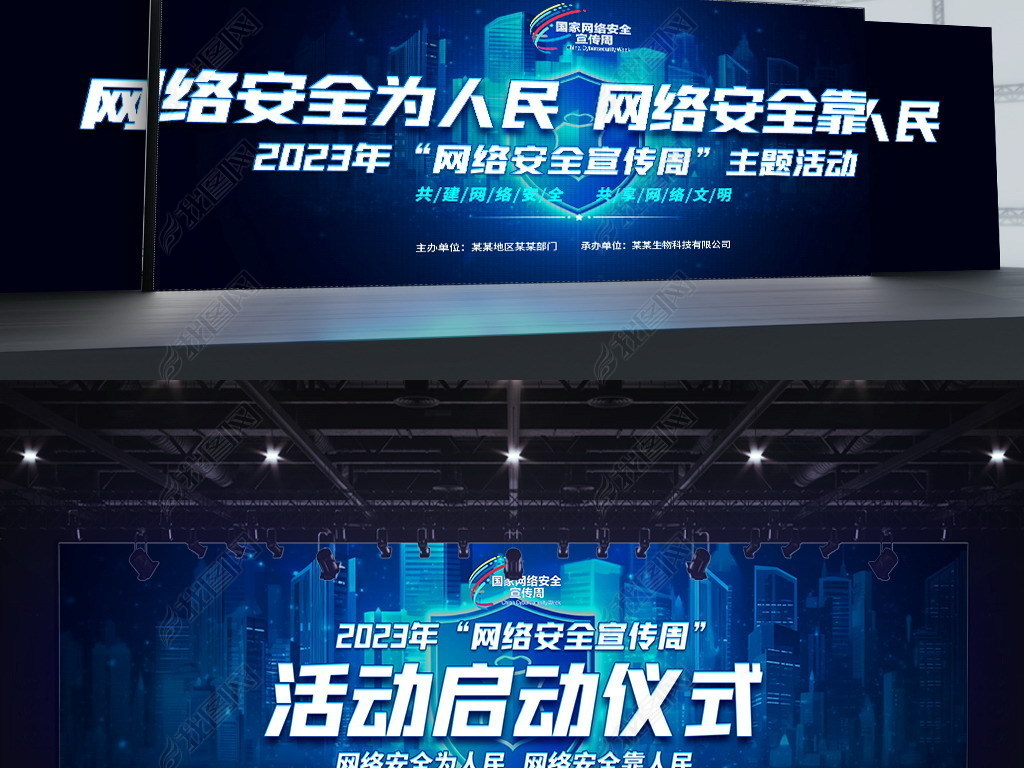 2023簲ȫܻչ̨