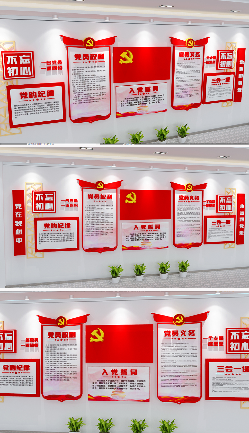 原创入党誓词党建文化墙学习宣传党的精神报告要点宣传栏