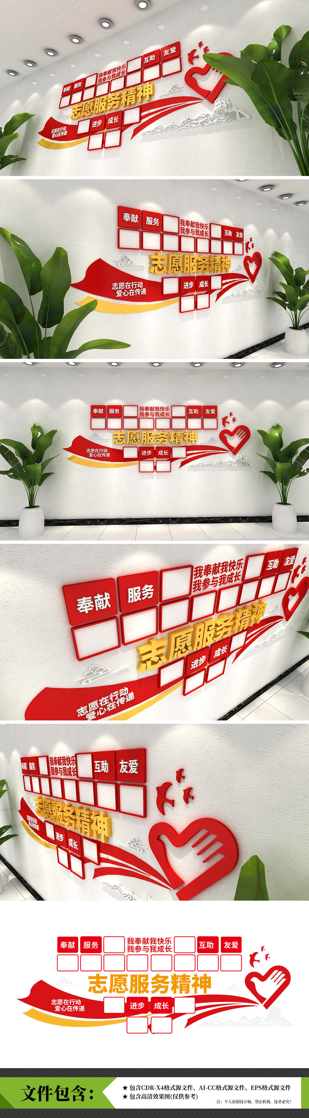 原创志愿者风采志愿精神风采党建文化墙照片墙