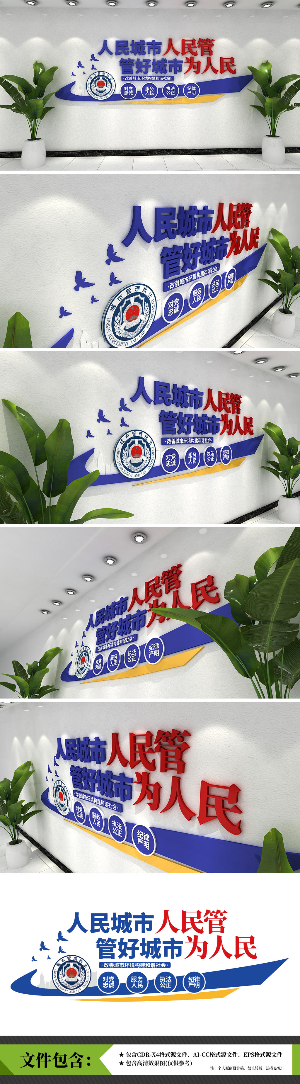 原创人民城市为人民城建文化标语文化墙-版权可商用