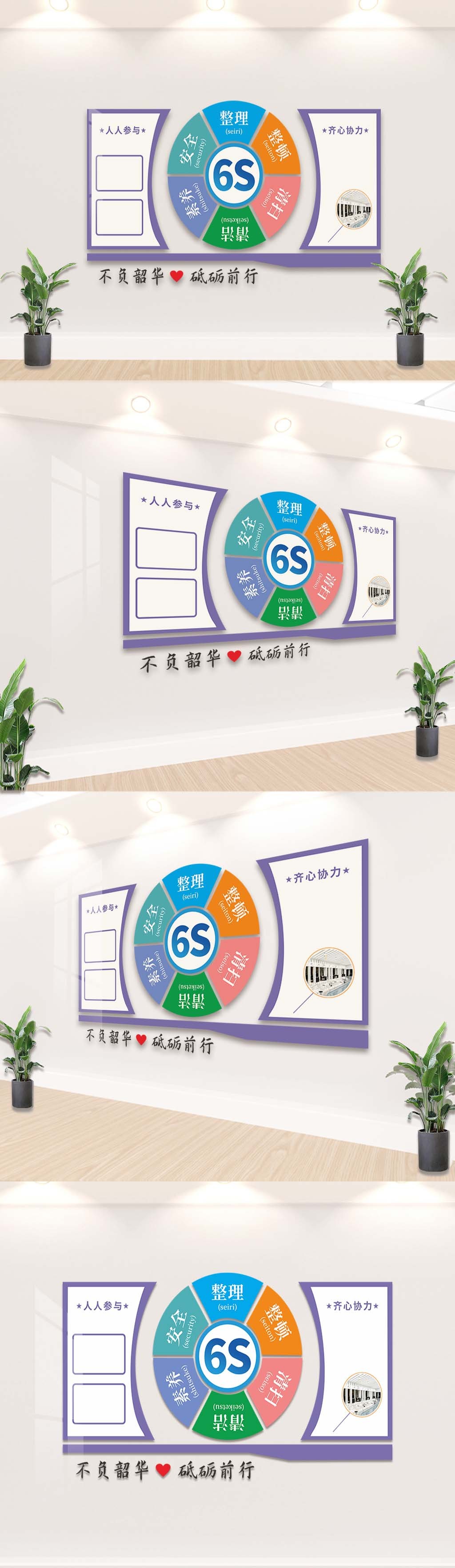 原创企业文化墙-版权可商用
