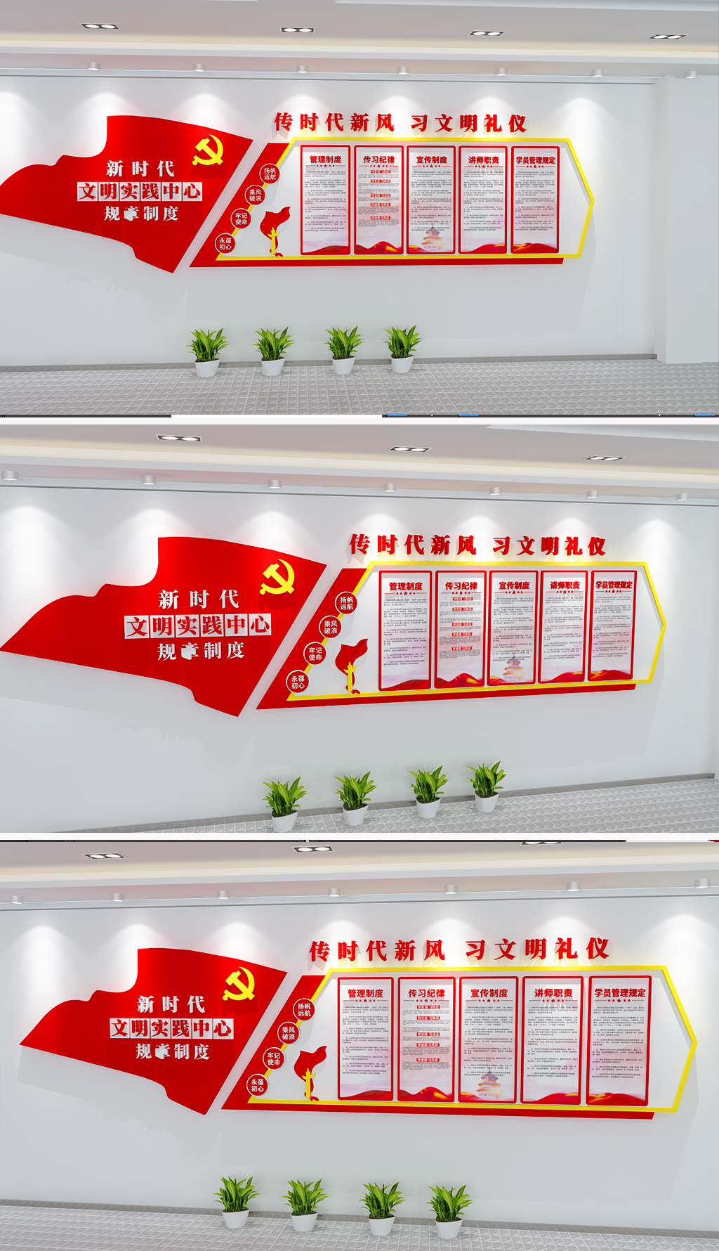 原创新时代文明实践中心文化墙全墙党建文化墙文明实践站
