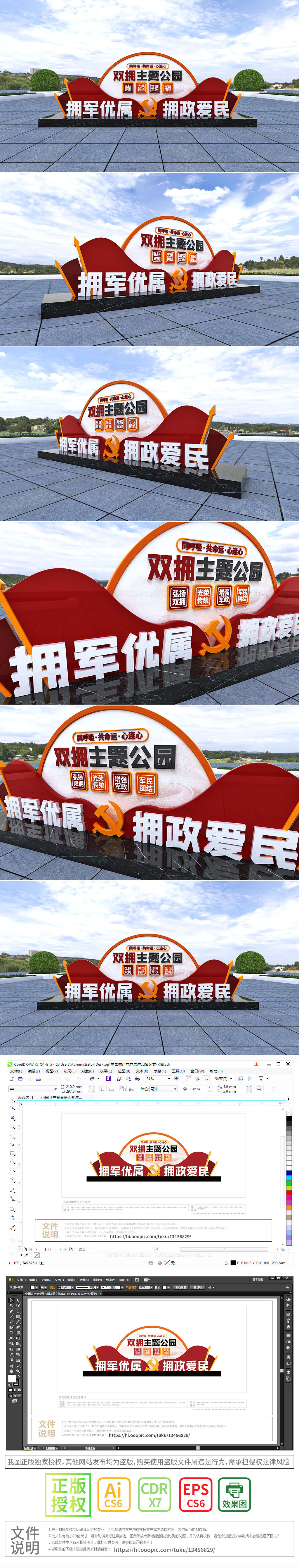 原创双拥主题雕塑党建主题公园双拥精神堡垒小品景观设计