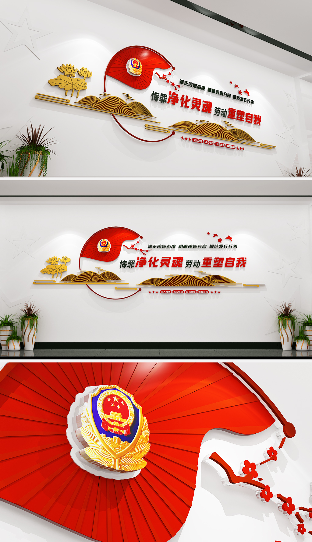 原创悔罪净化灵魂劳动重塑自我文化墙监狱文化墙看守所-版权可商用