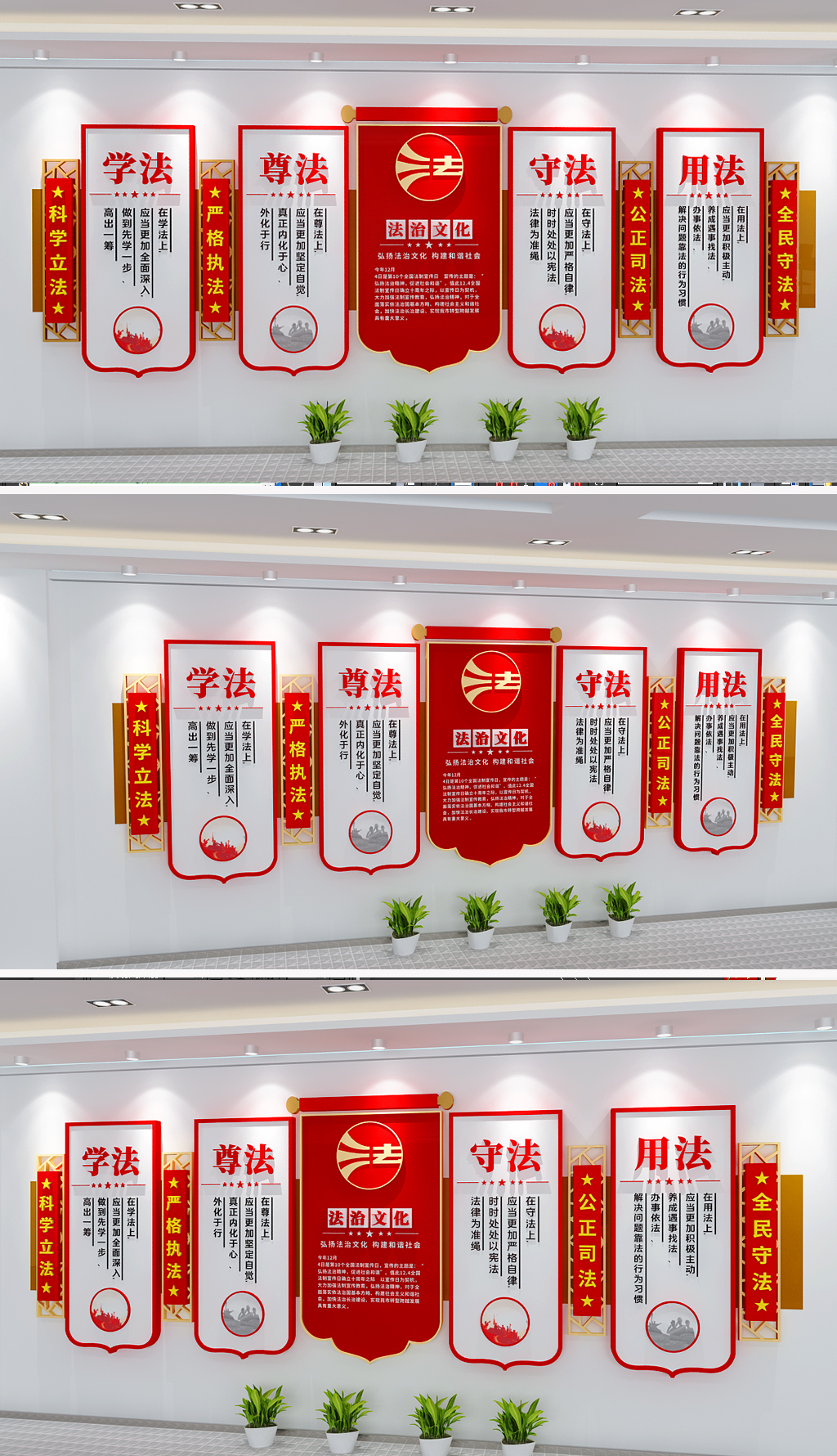 原创传播法制文化弘扬法制精神文化墙法治中国法治宣传-版权可商用