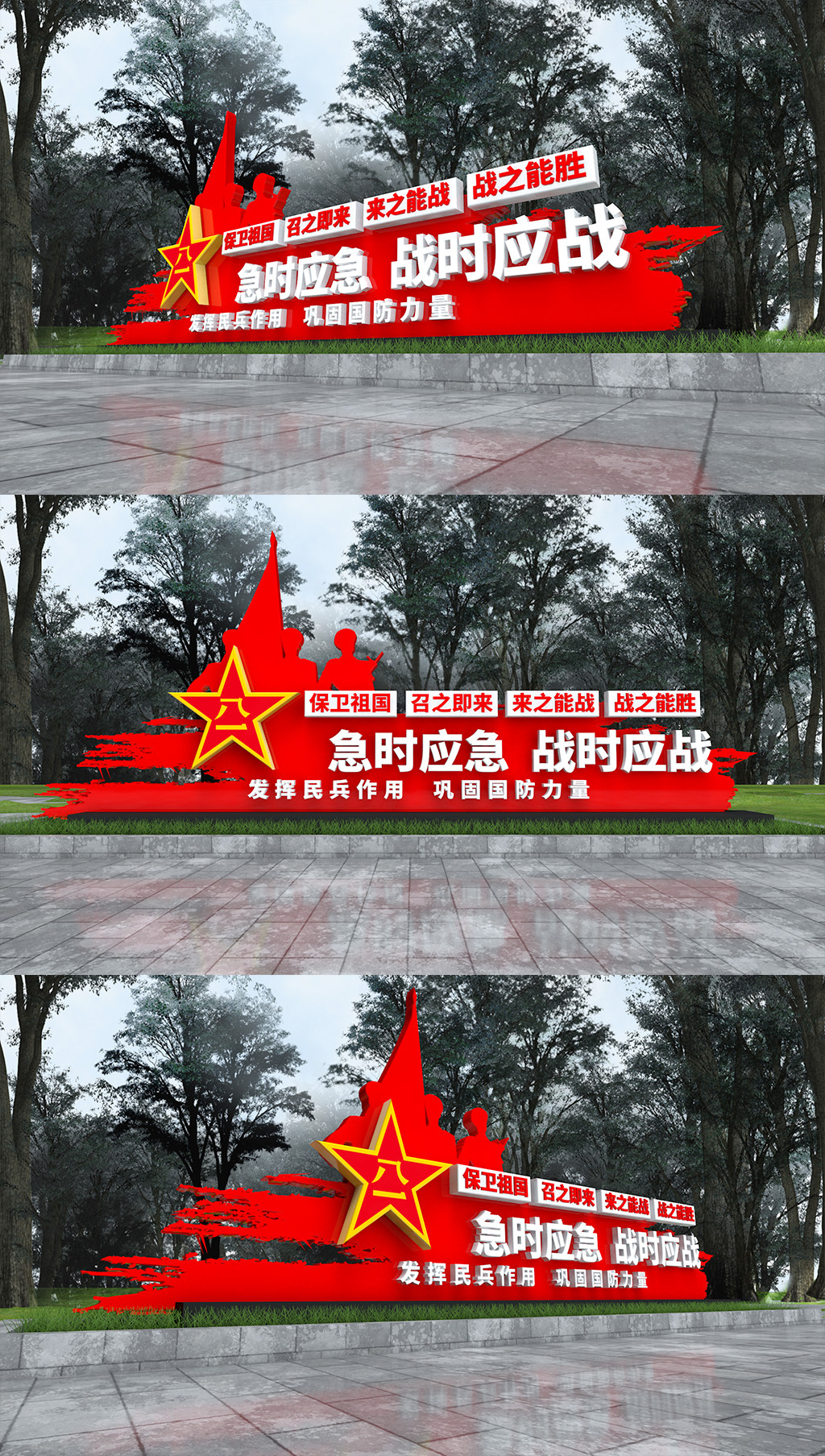 原创红色民兵文化墙户外公园广场党建部队民兵雕塑文化墙