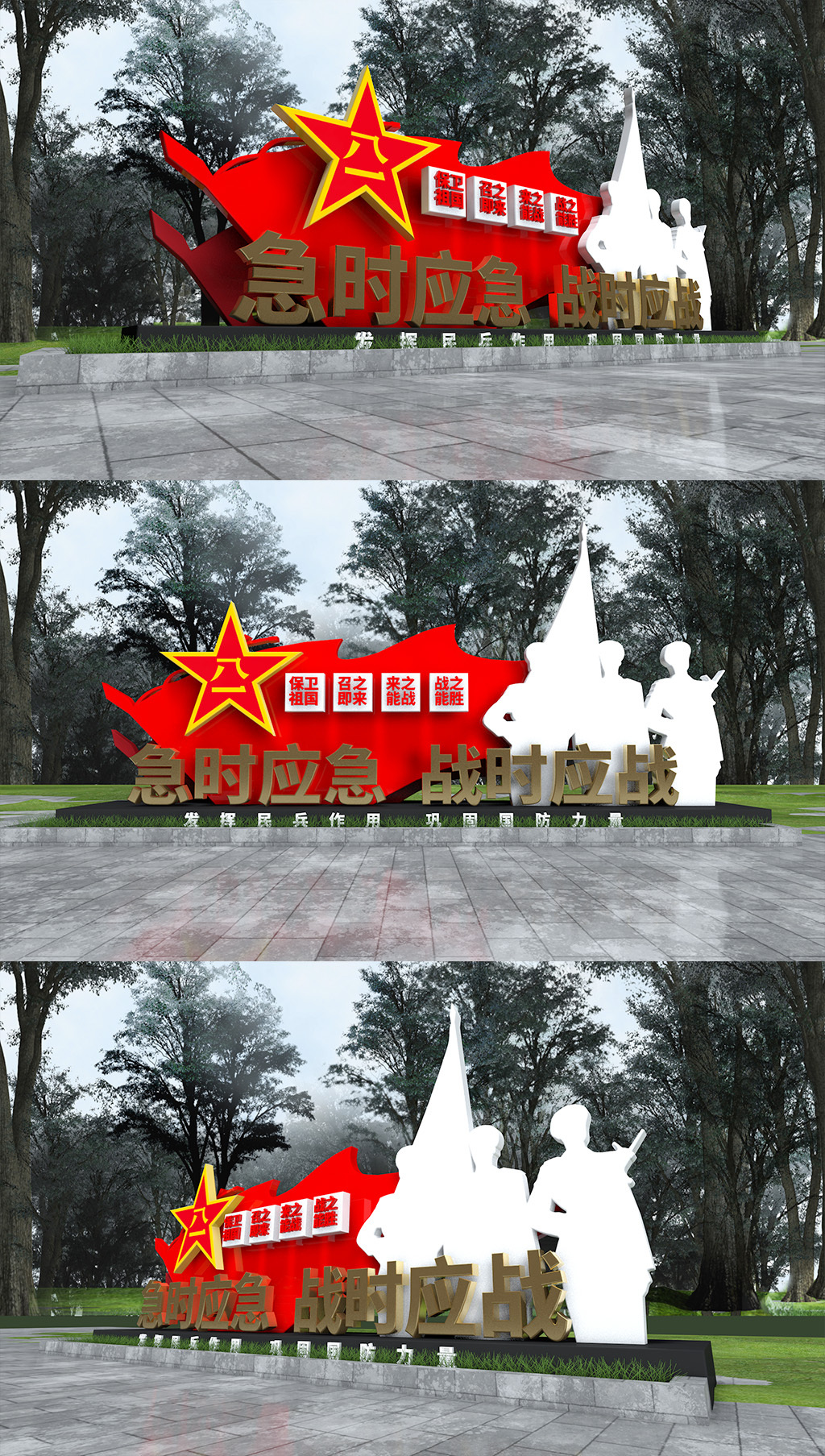 原创红色民兵文化墙户外公园广场党建部队民兵雕塑文化墙