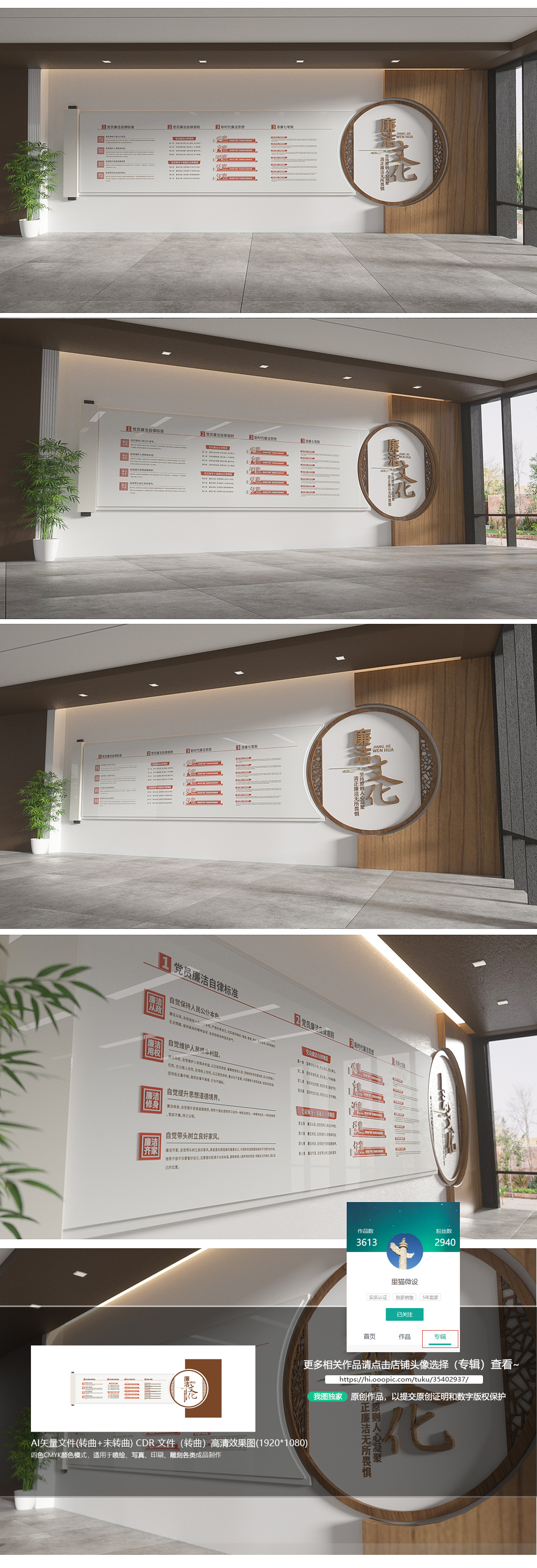 原创大型廉政文化墙党建文化墙廉洁文化墙廉洁展馆