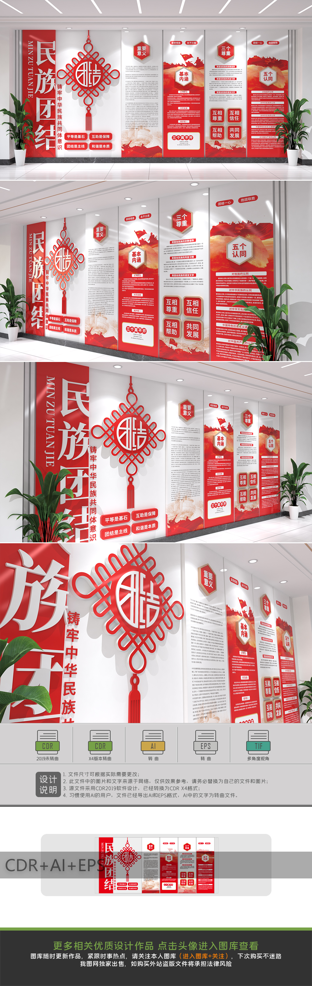 原创民族团结文化墙民族团结内容文化墙党建文化墙活动室