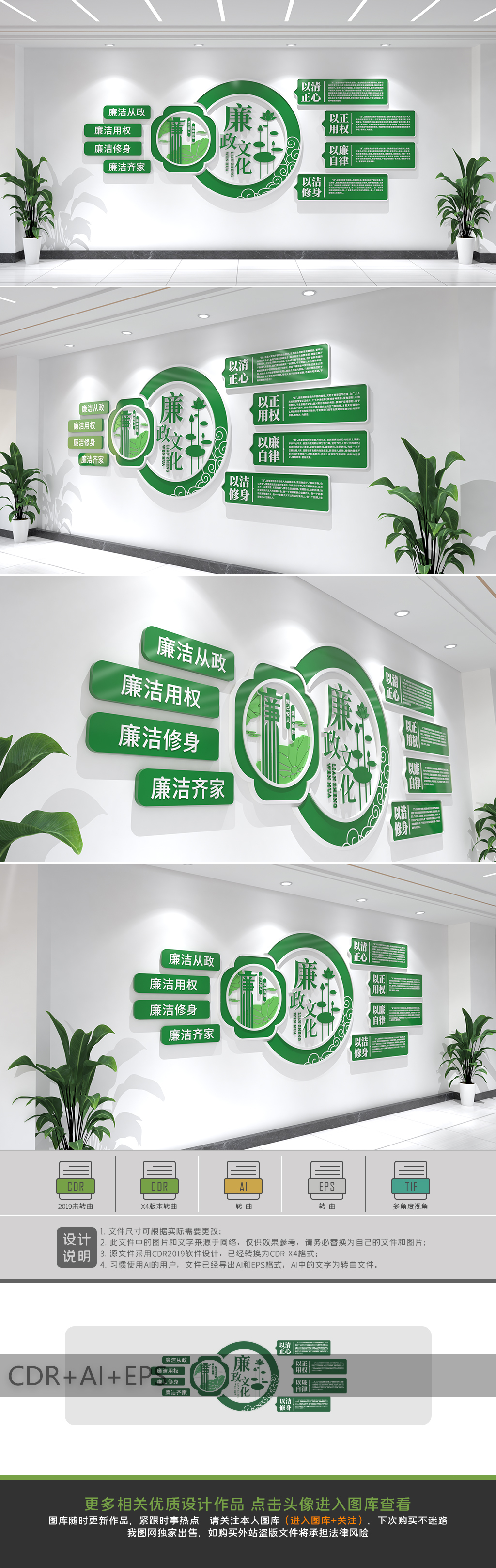 原创廉政文化墙党风廉政建设整墙形象墙宣传栏