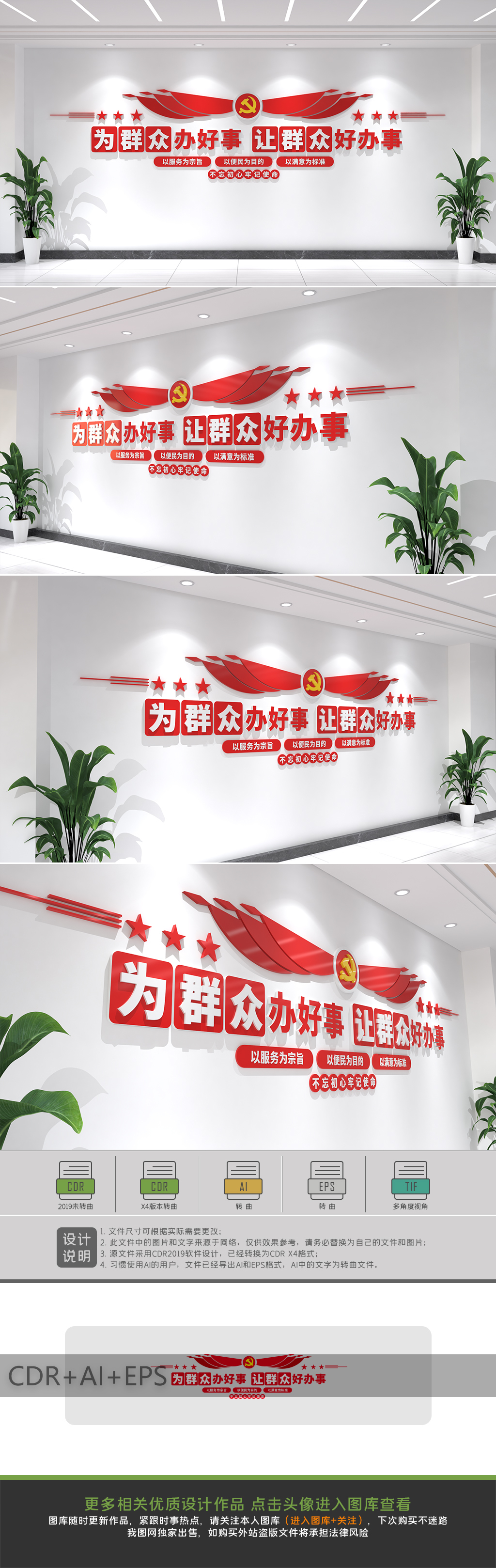 原创社区便民服务中心文化墙社区服务文化墙-版权可商用