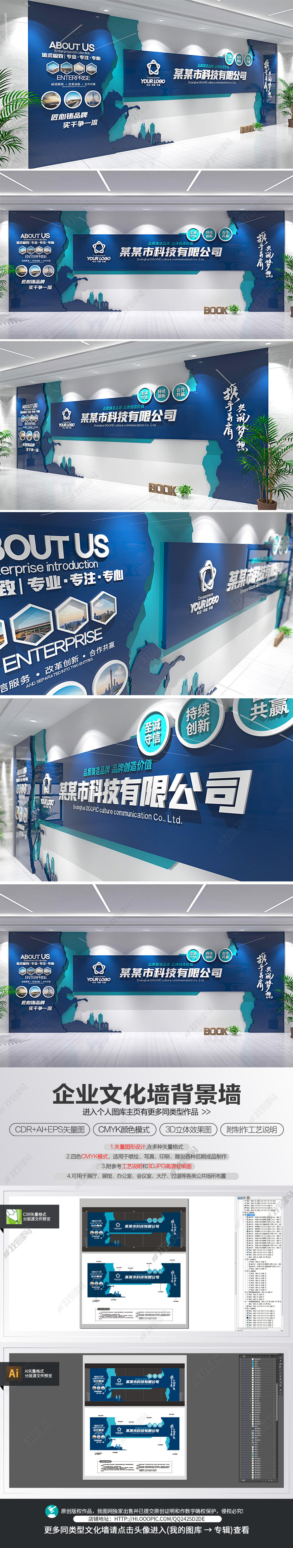 简约整墙企业宣传文化墙立体公司背景墙