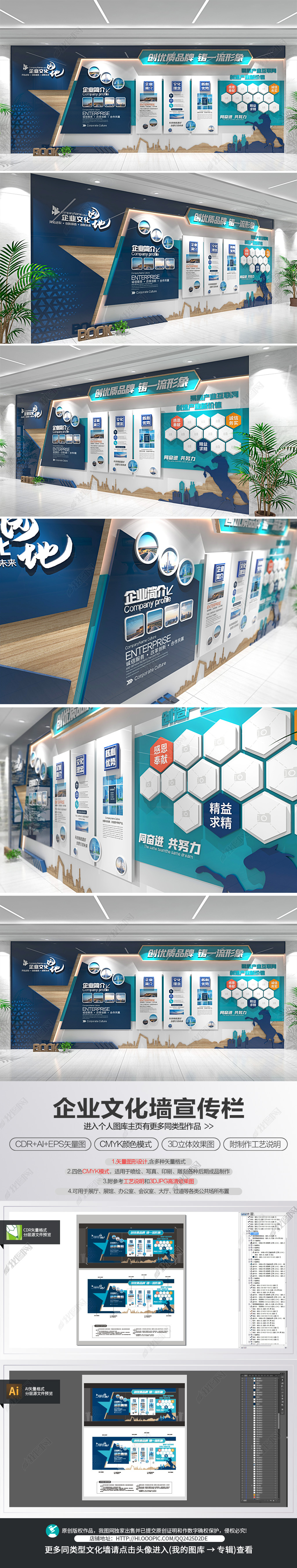 原创大气企业文化文化墙公创意司立体宣传栏-版权可商用