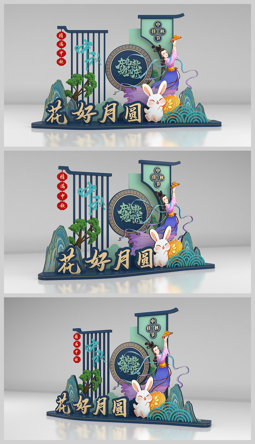原创迎中秋庆国庆美陈国潮美陈布置中秋小景中秋DP-版权可商用
