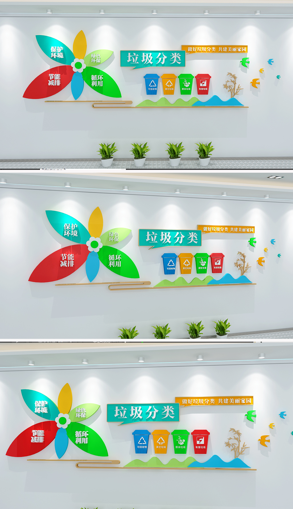 原创垃圾分类从我做起文化墙垃圾分类环境保护社区建设-版权可商用