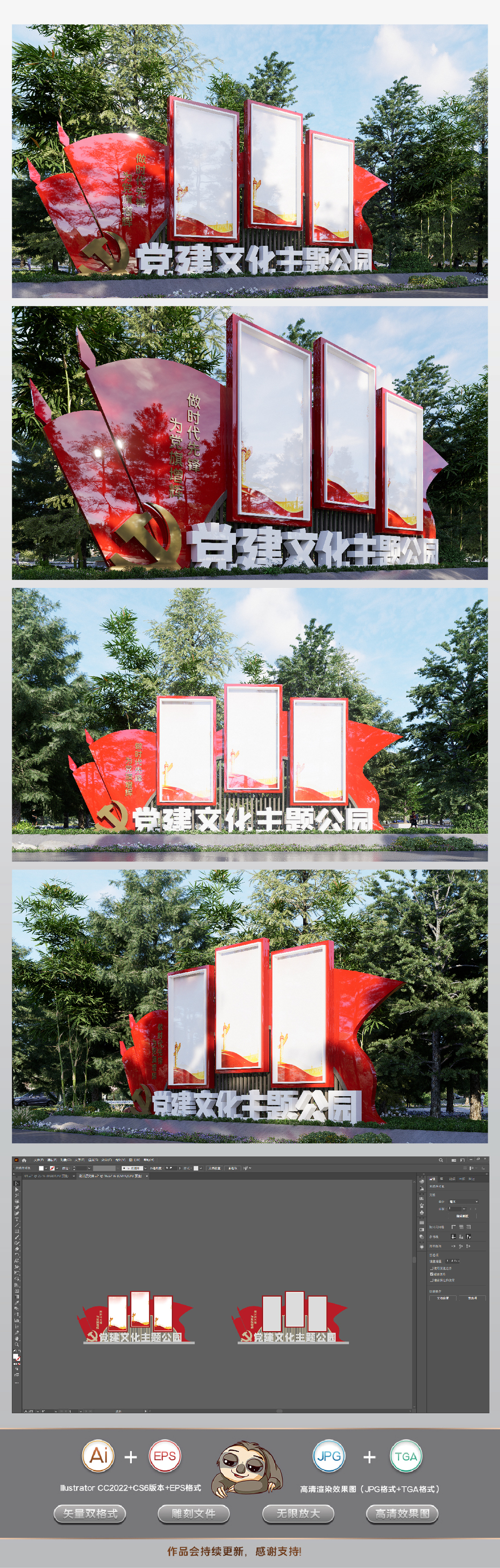原创户外大型党建宣传栏立体党建廉政文化长廊