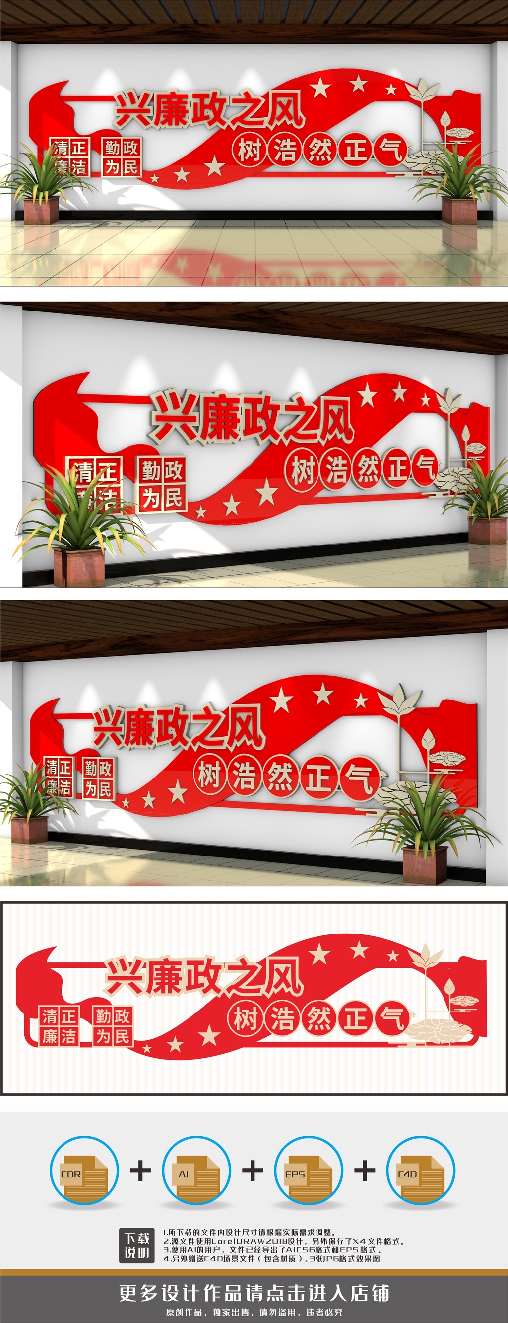 廉政文化廉洁标语清廉文化墙